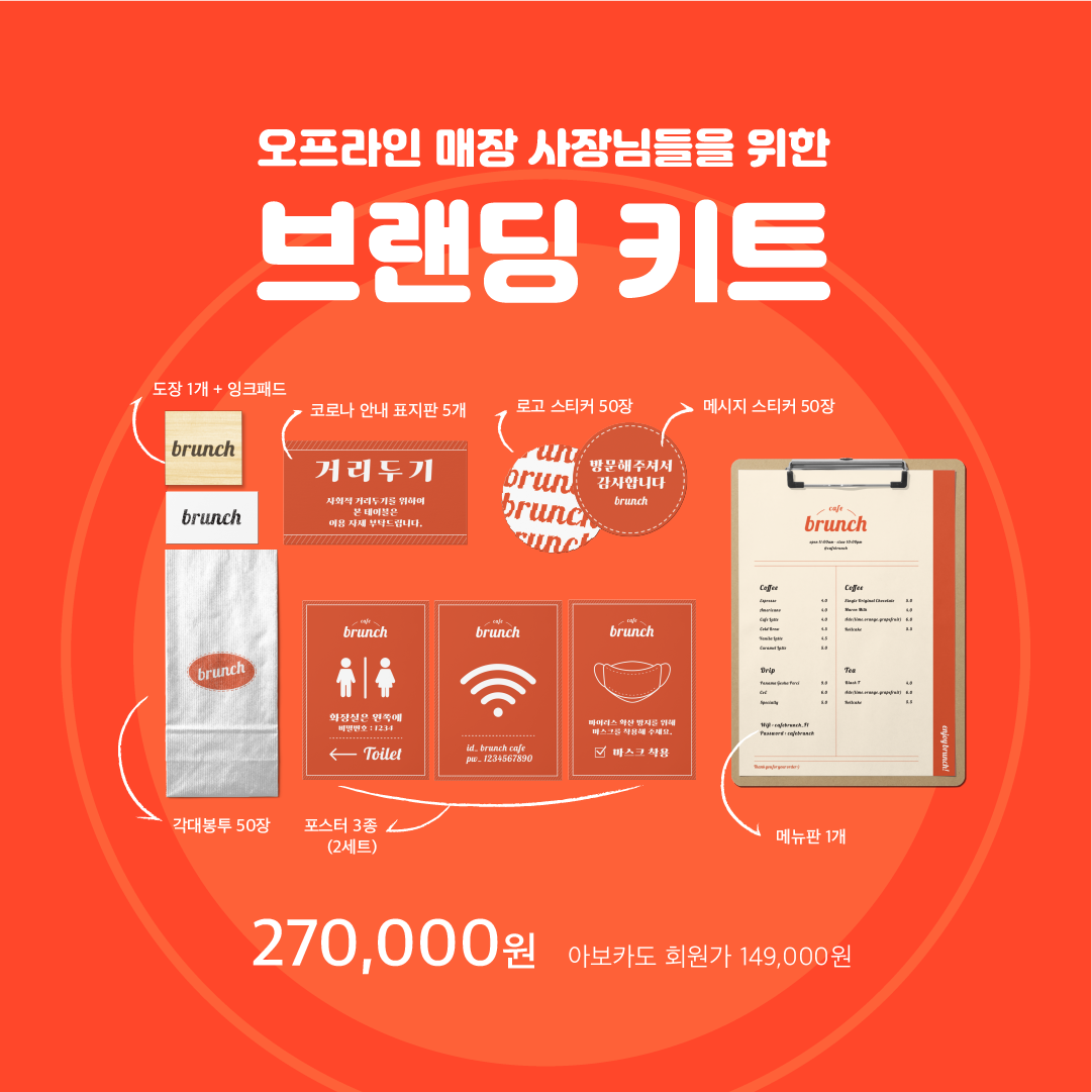 브랜딩키트-03.png