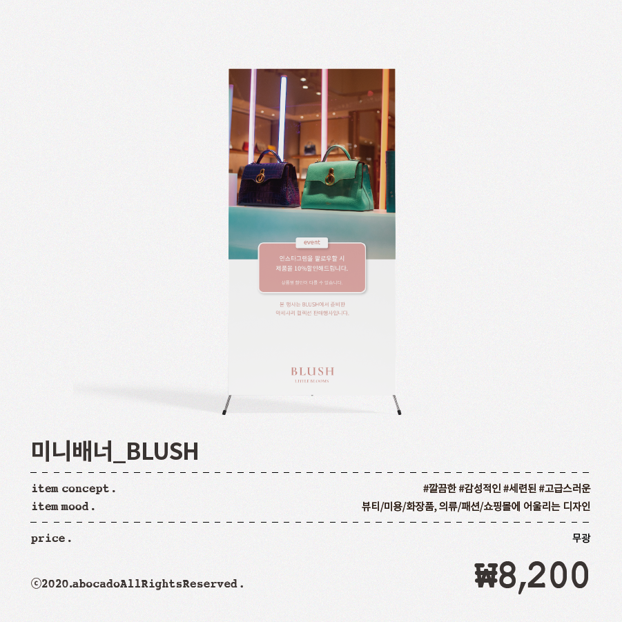 __BLUSH_미니배너 사본 copy 2.png