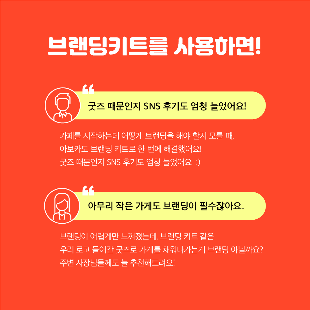 브랜딩키트-04.png