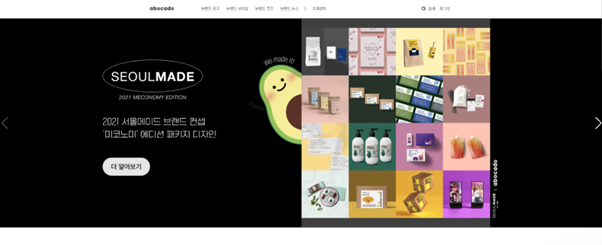 아보카도 홈페이지.png