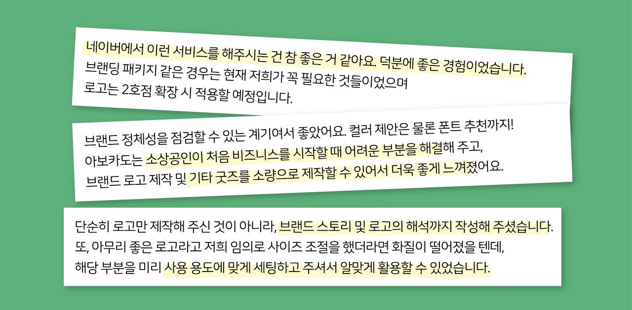 네이버결과보고서콘텐츠_컨셉2_2.png