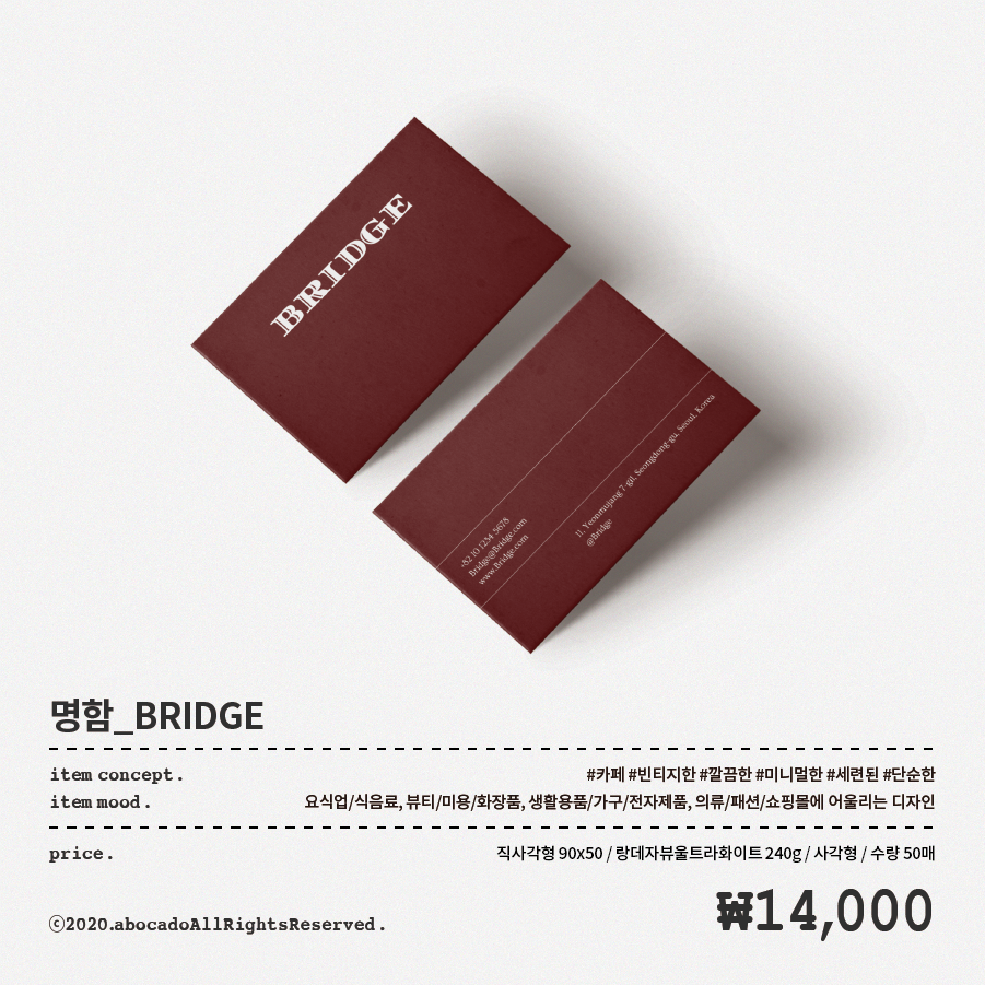 __BRIDGE_명함 사본.png