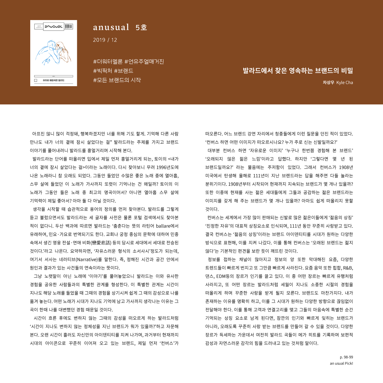 브랜드소식-12-full.png