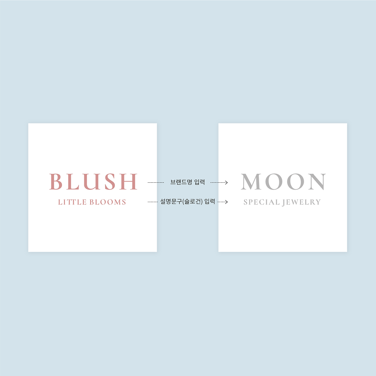 상세페이지-커스텀로고 (1)_BLUSH.png