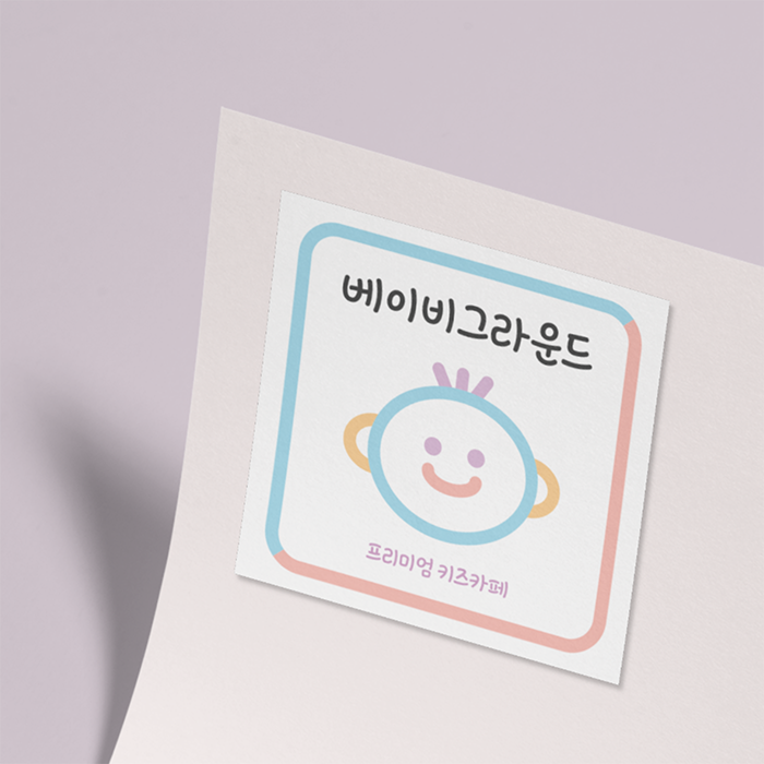 33_베이비그라운드_sticker2_1594713241058.png