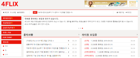 포플릭스 페이지.png