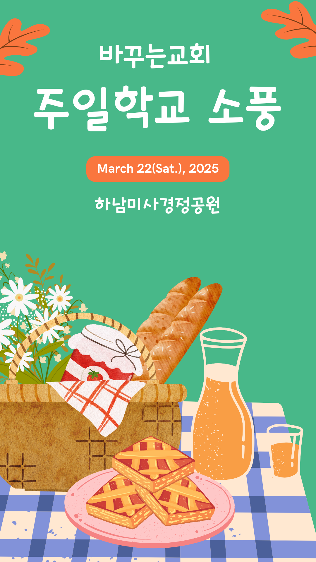 KakaoTalk_20250304_201925304.png