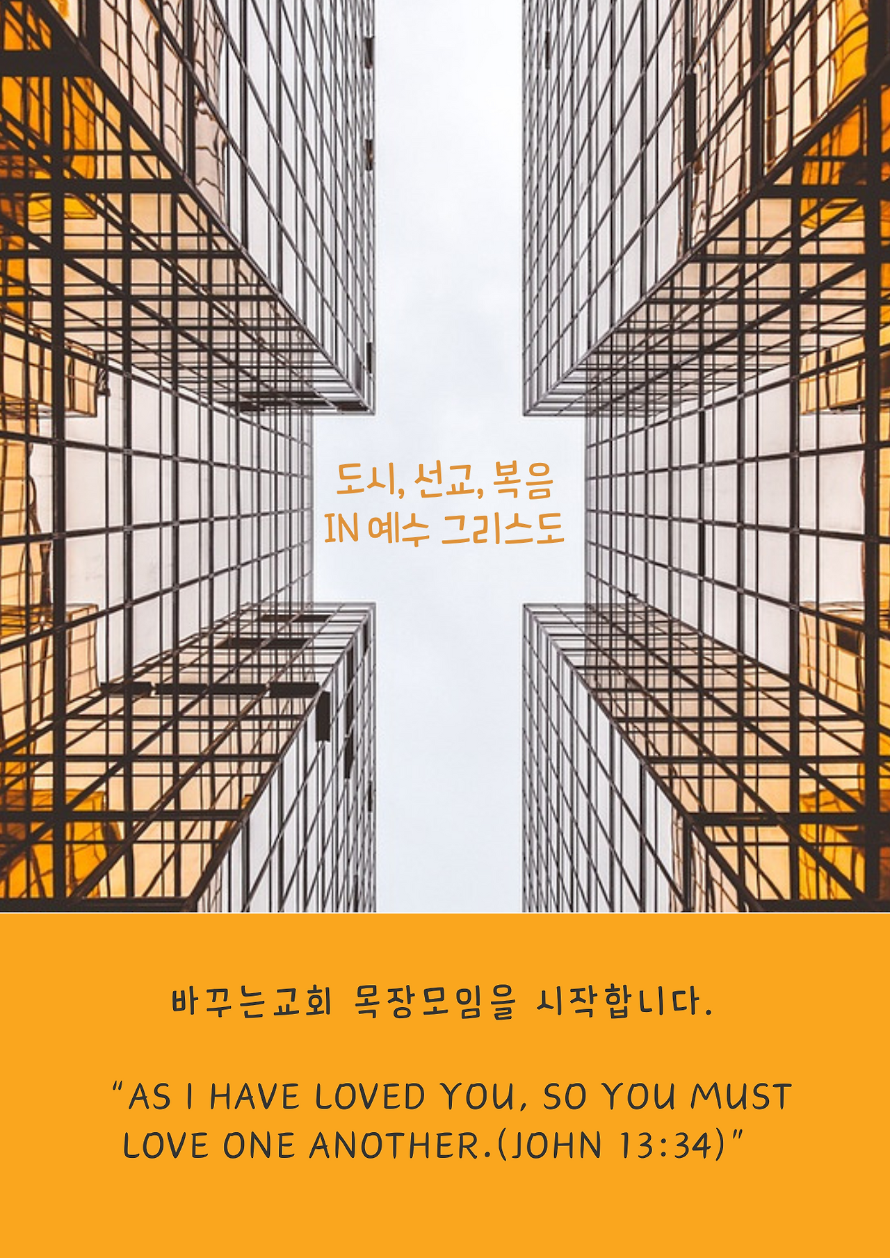 Orange Building Photo Construction Flyer.png