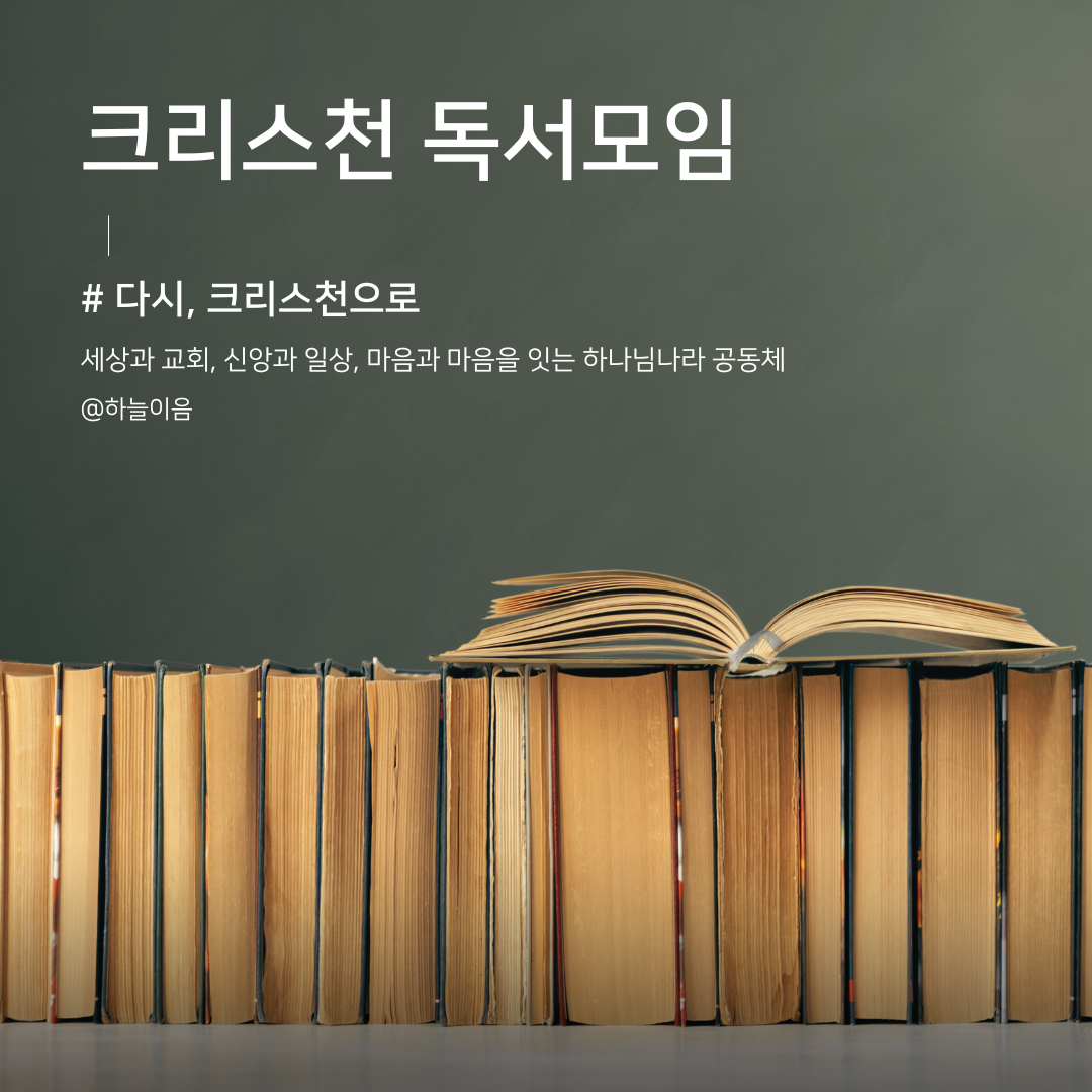 그린 브라운 심플한 북클럽 모집 공지 Instagram게시물 (1).png