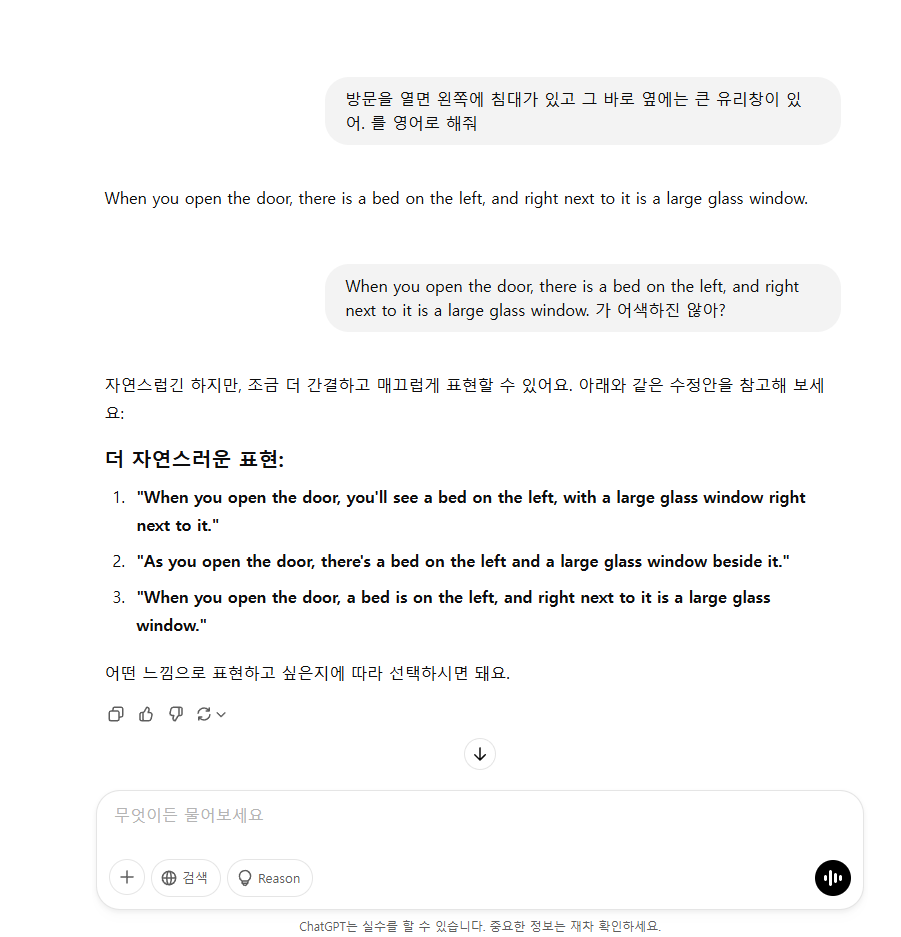 GPT 대답.png