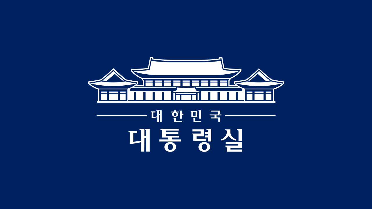 대통령실.png