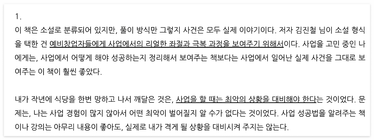 스크린샷 2024-09-29 오전 10.21.08.png
