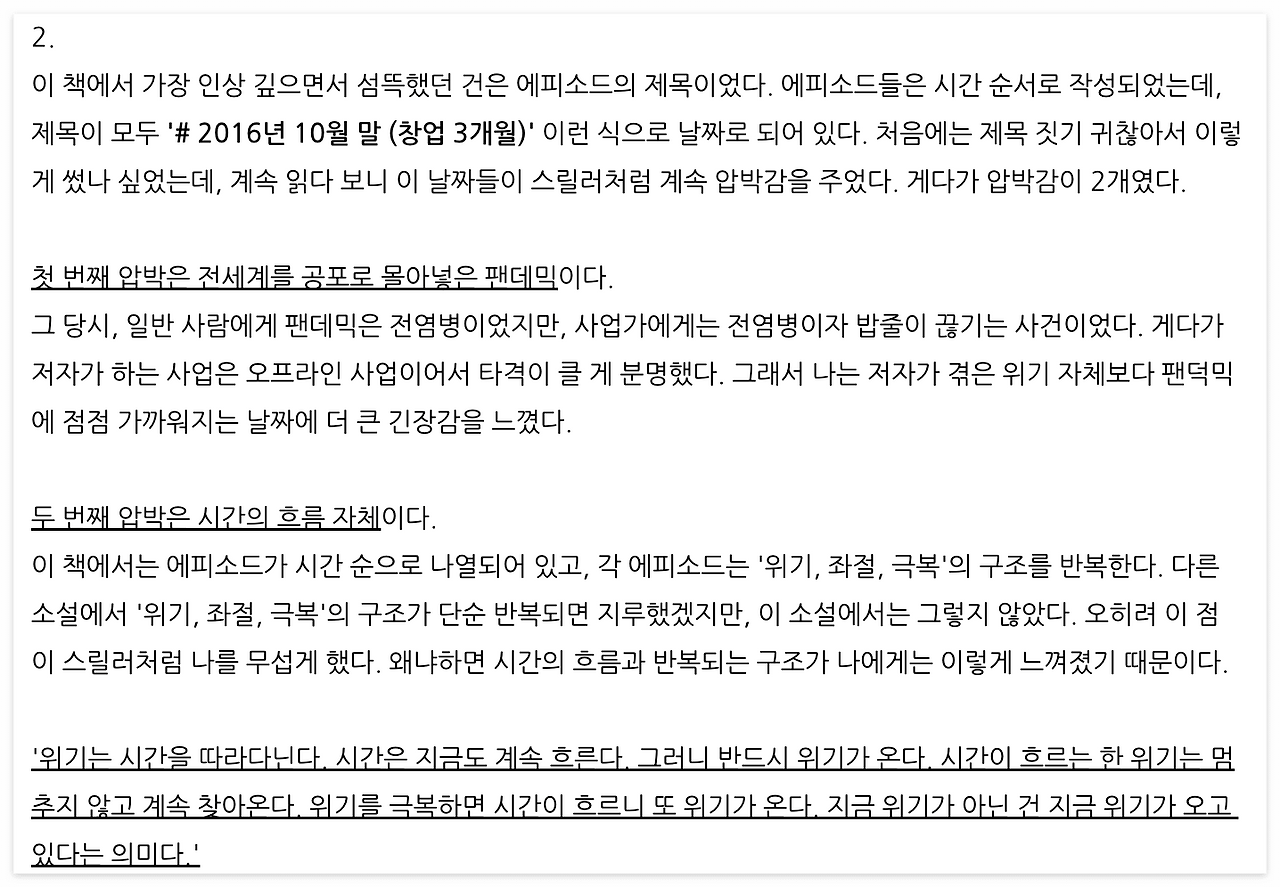 스크린샷 2024-09-29 오전 10.20.33.png