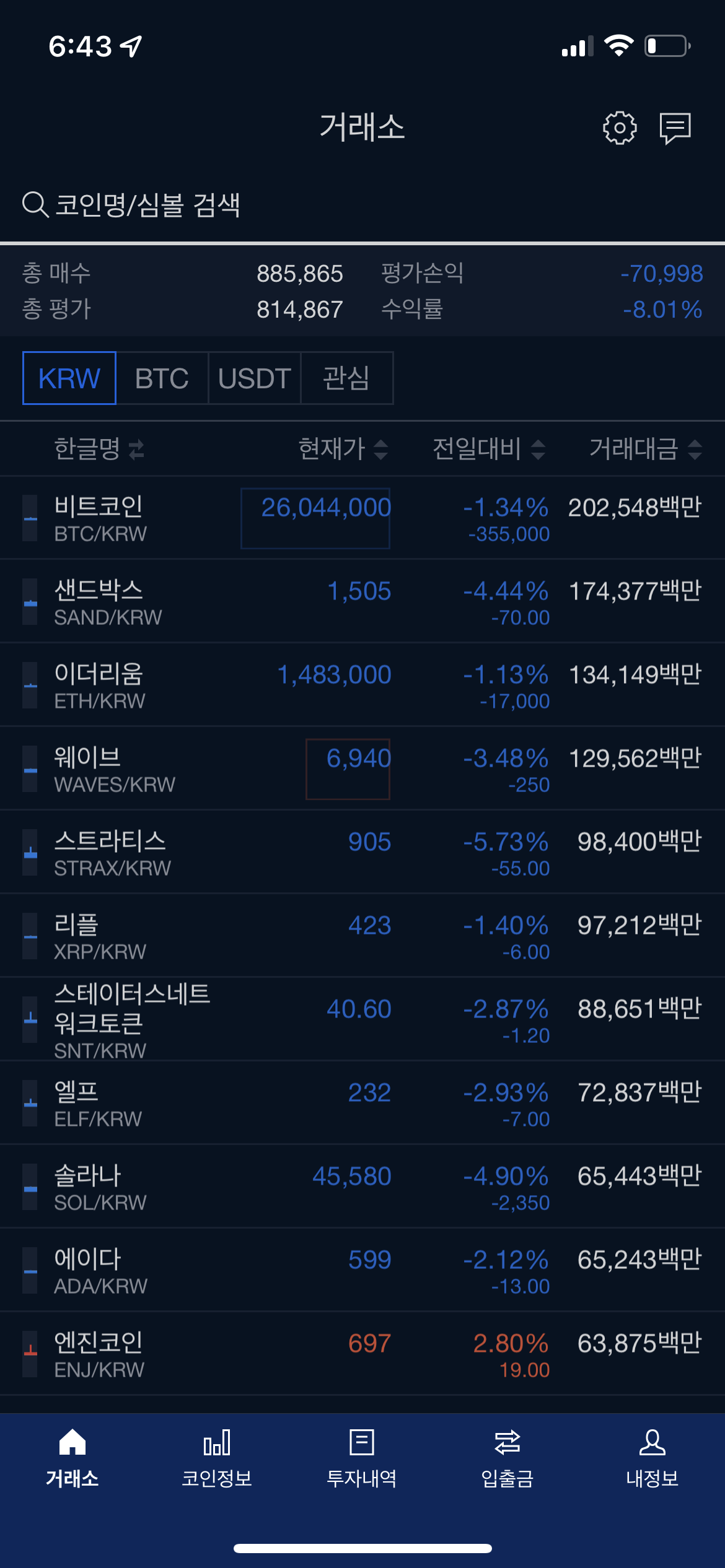 코인 - 업비트.png