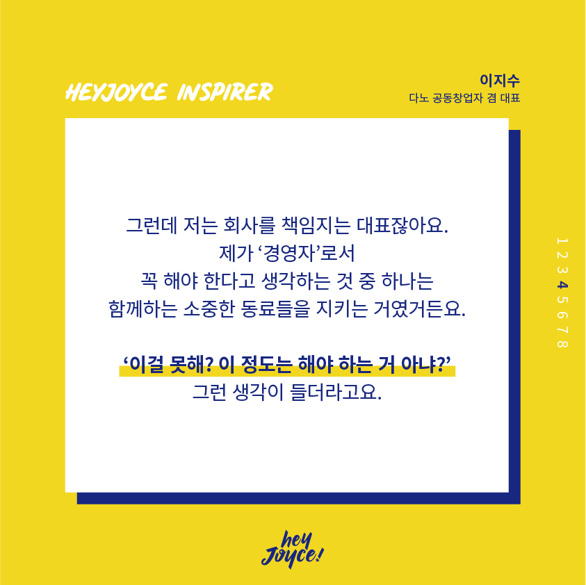 이지수님 인터뷰 카드뉴스_5.png