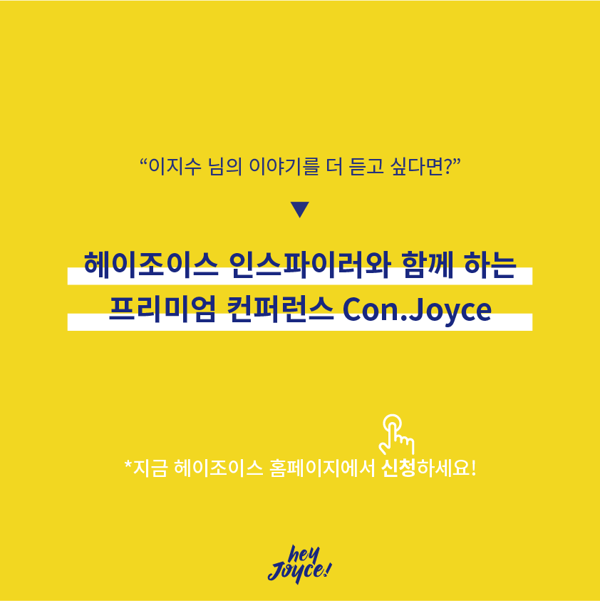 이지수님 인터뷰 카드뉴스_10.png