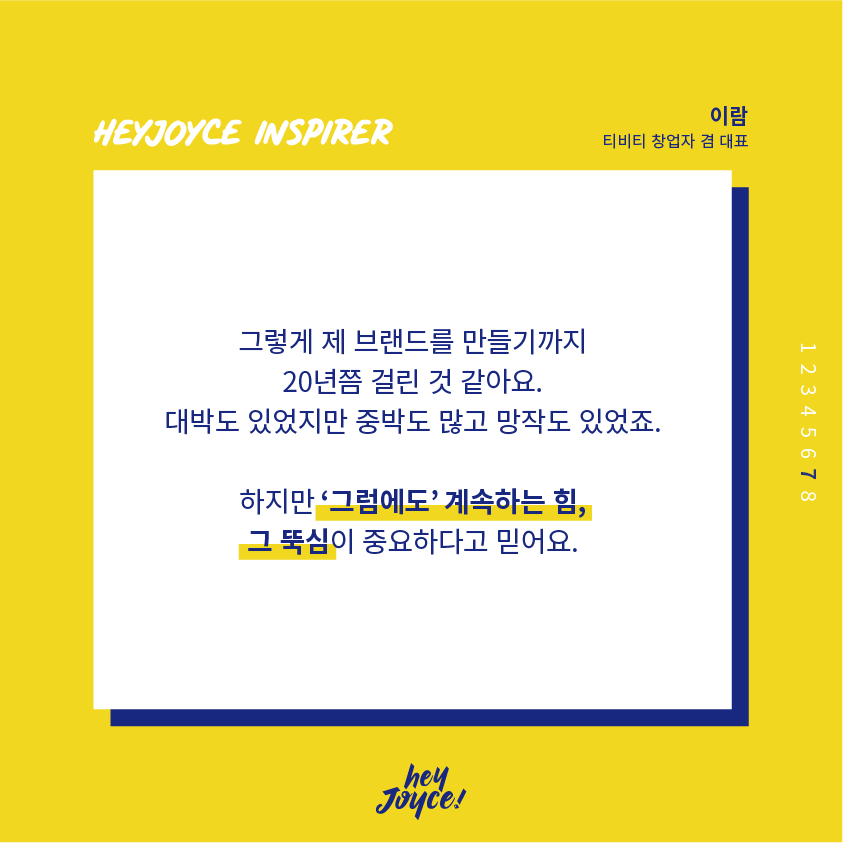 이람님 인터뷰 카드뉴스_8.png