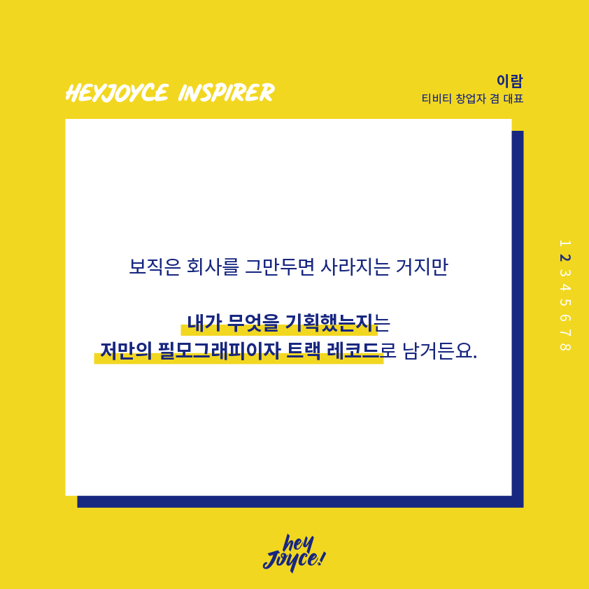 이람님 인터뷰 카드뉴스_3.png