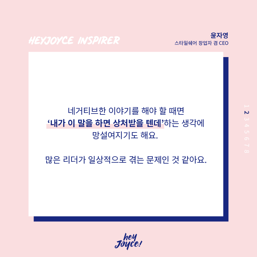 윤자영님 인터뷰 카드뉴스_3.png