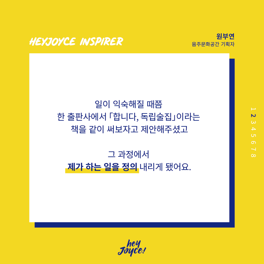 원부연님 인터뷰 카드뉴스_3.png