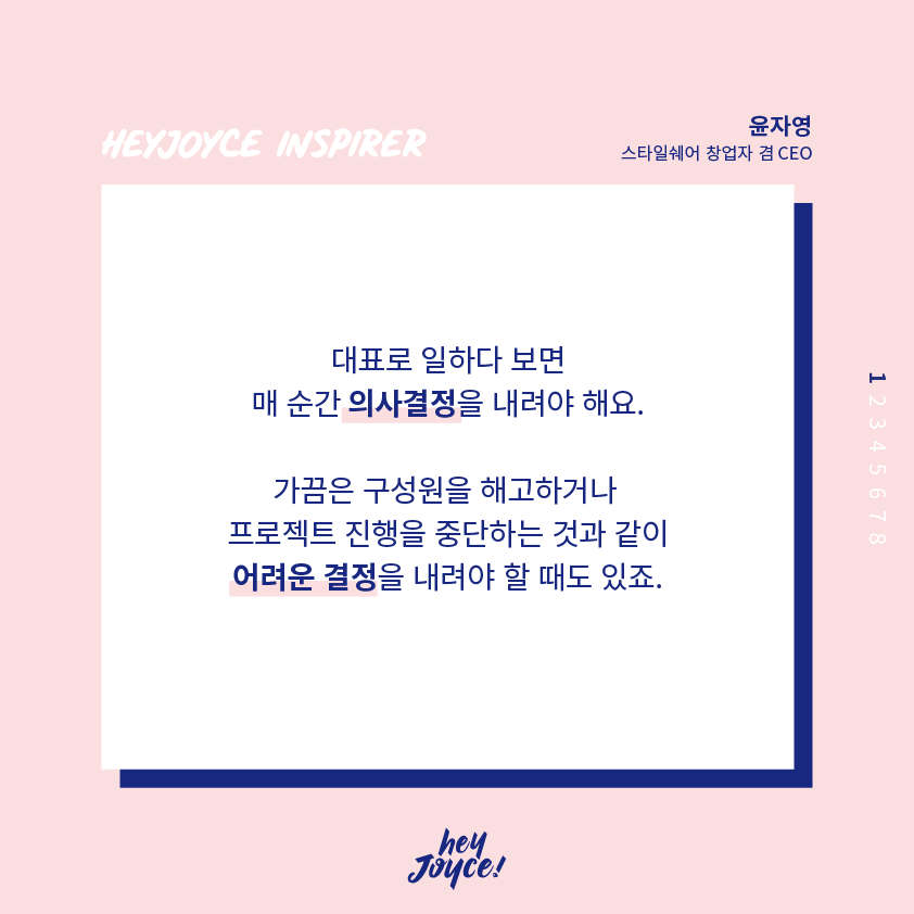 윤자영님 인터뷰 카드뉴스_2.png