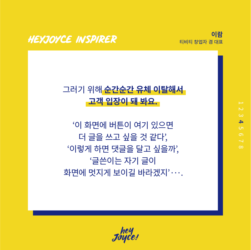 이람님 인터뷰 카드뉴스_5.png