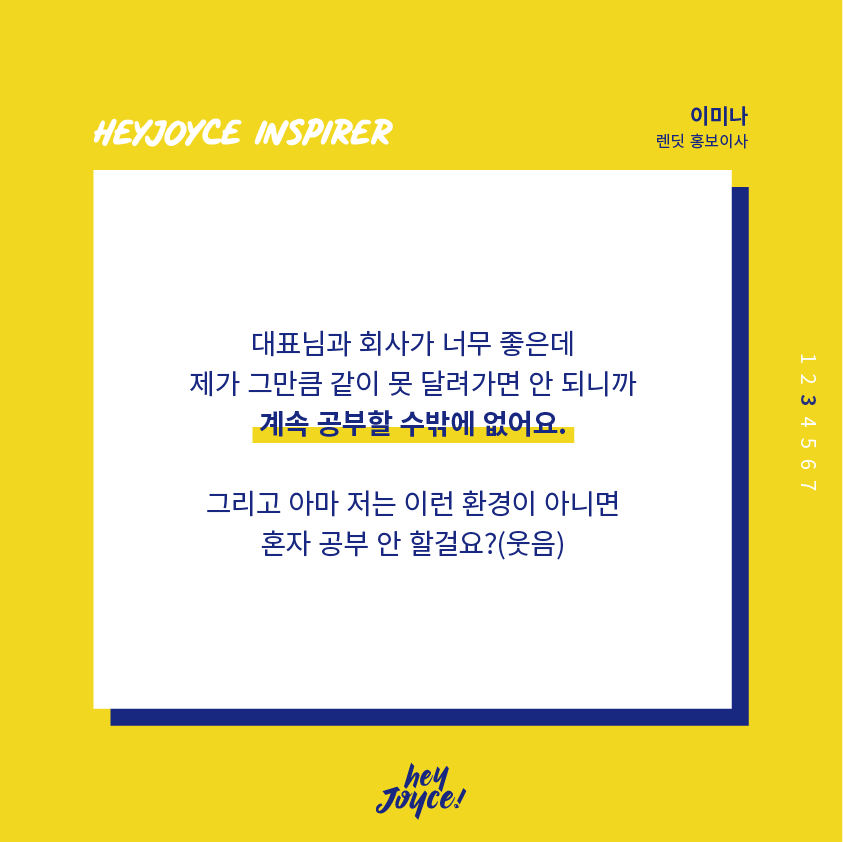 이미나(꼬날)님 인터뷰 카드뉴스_4.png