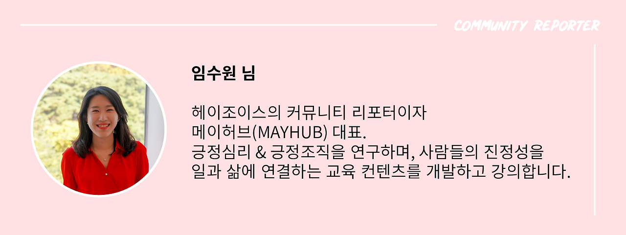 헤이조이스 커뮤니티 리포터 배너 (4).png