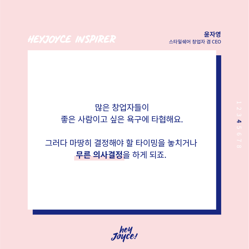 윤자영님 인터뷰 카드뉴스_5.png