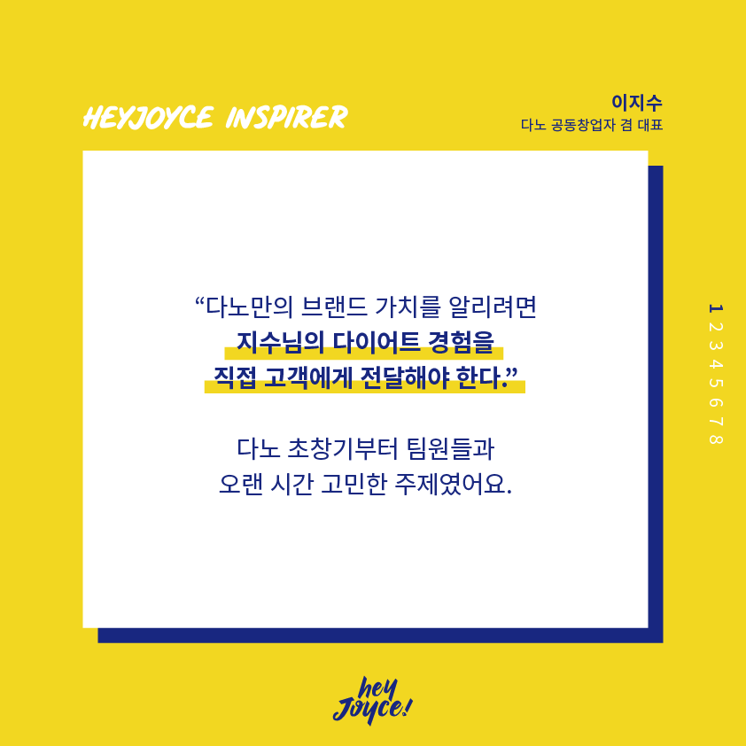 이지수님 인터뷰 카드뉴스_2.png