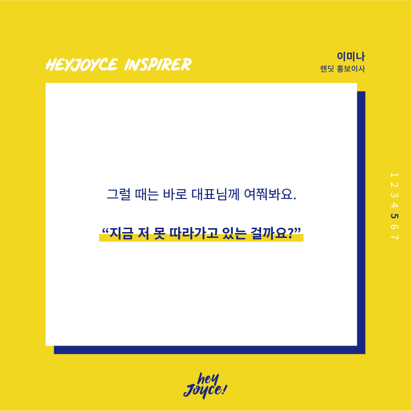 이미나(꼬날)님 인터뷰 카드뉴스_6.png