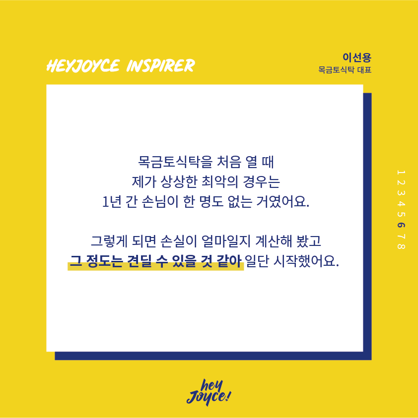 이선용님2 (2)_7.png