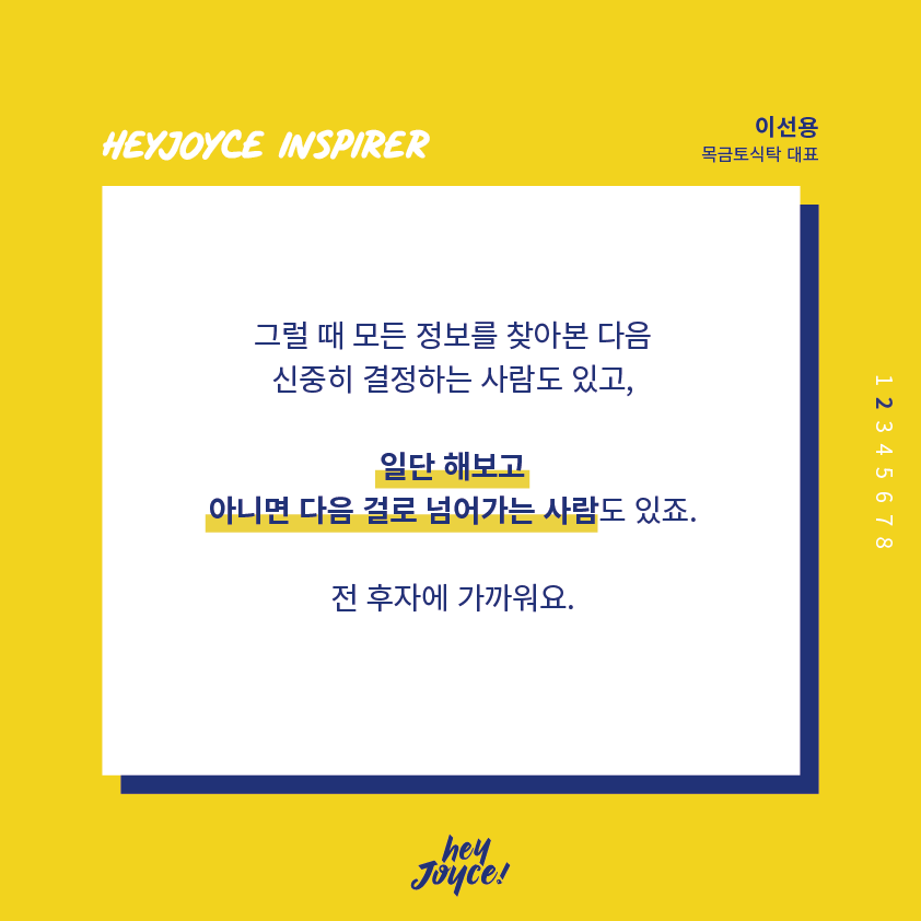 이선용님2 (2)_3.png