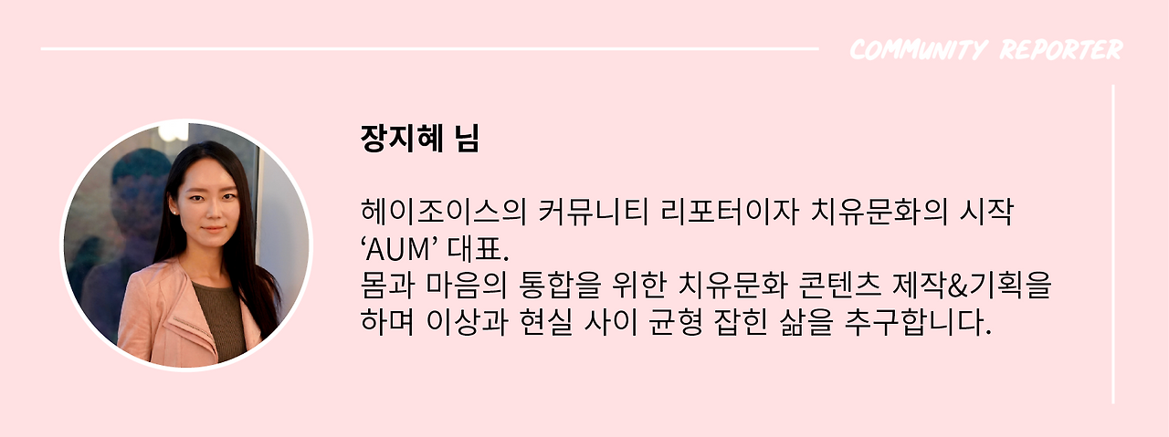 헤이조이스 커뮤니티 리포터 배너 (1).png