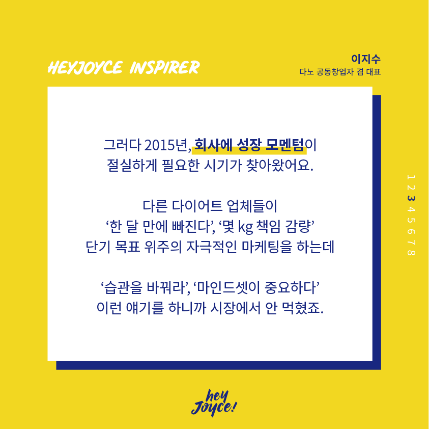 이지수님 인터뷰 카드뉴스_4.png