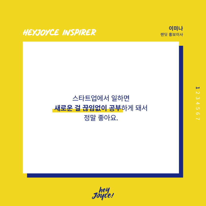 이미나(꼬날)님 인터뷰 카드뉴스_2.png