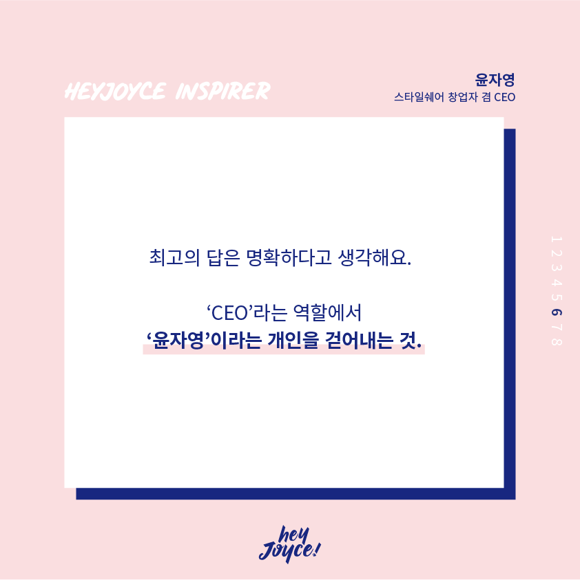 윤자영님 인터뷰 카드뉴스_7.png