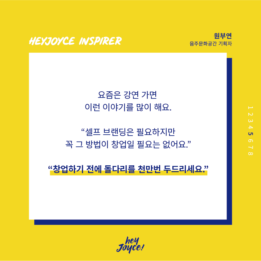 원부연님 인터뷰 카드뉴스_6.png