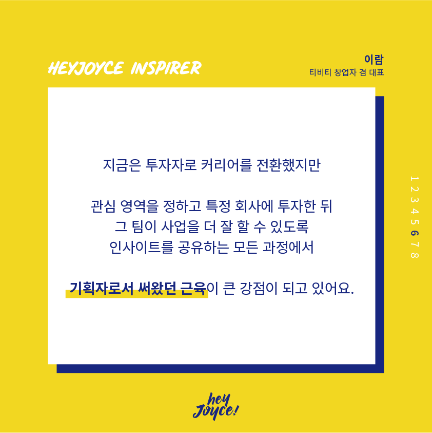 이람님 인터뷰 카드뉴스_7.png