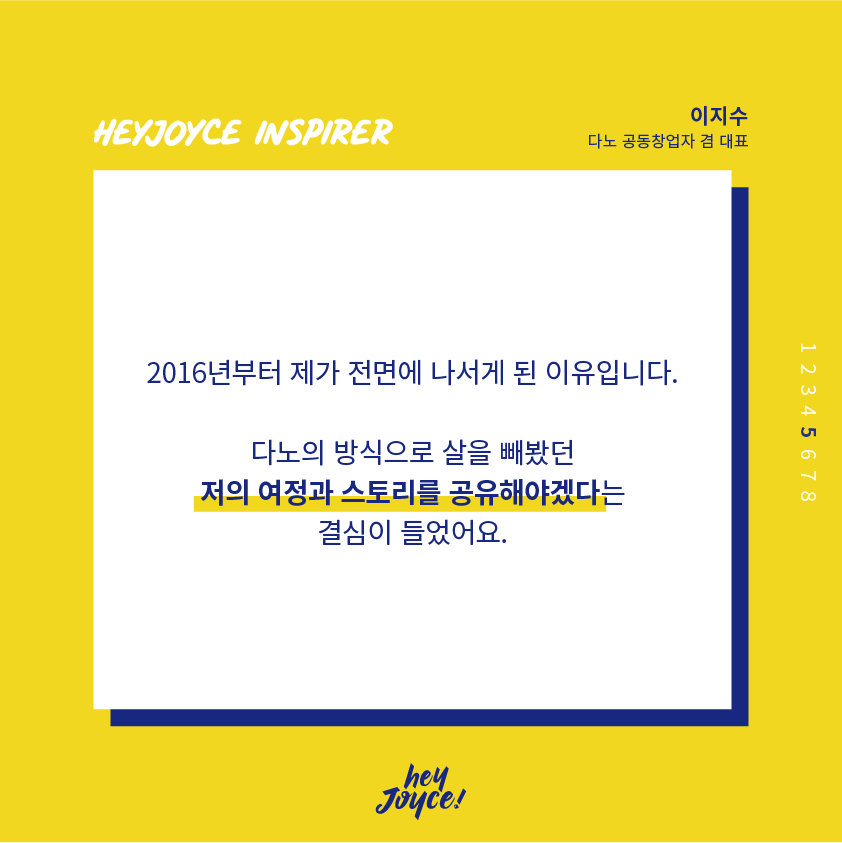 이지수님 인터뷰 카드뉴스_6.png