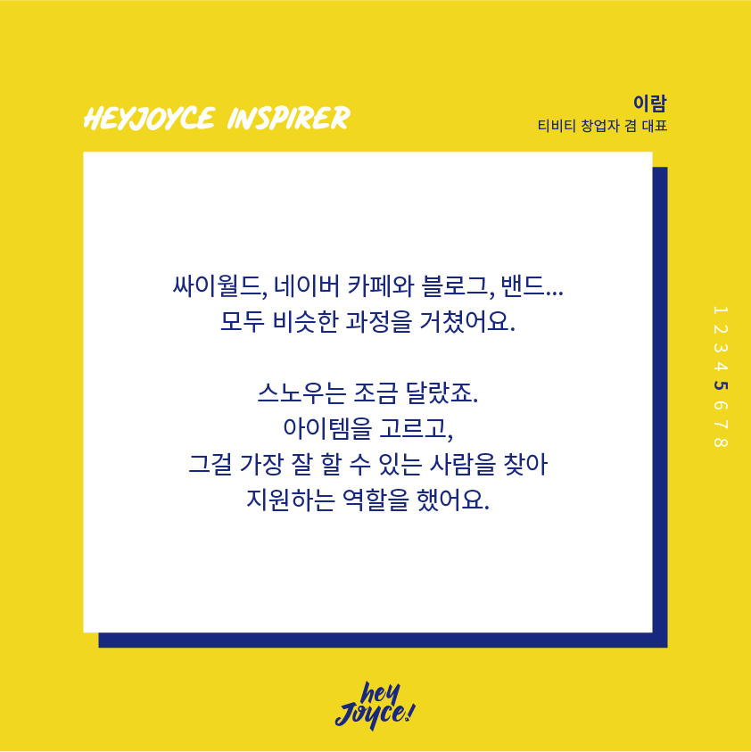 이람님 인터뷰 카드뉴스_6.png