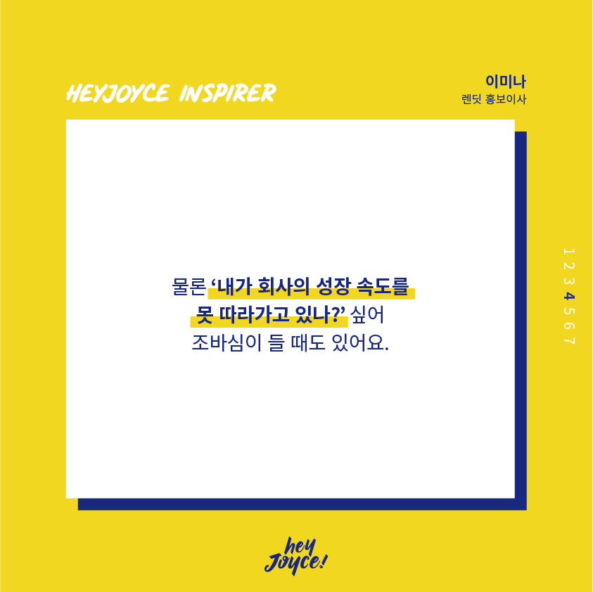 이미나(꼬날)님 인터뷰 카드뉴스_5.png