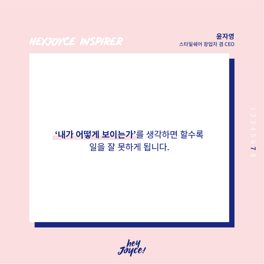 윤자영님 인터뷰 카드뉴스_8.png