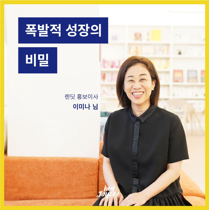 이미나(꼬날)님 인터뷰 카드뉴스_1-1.png