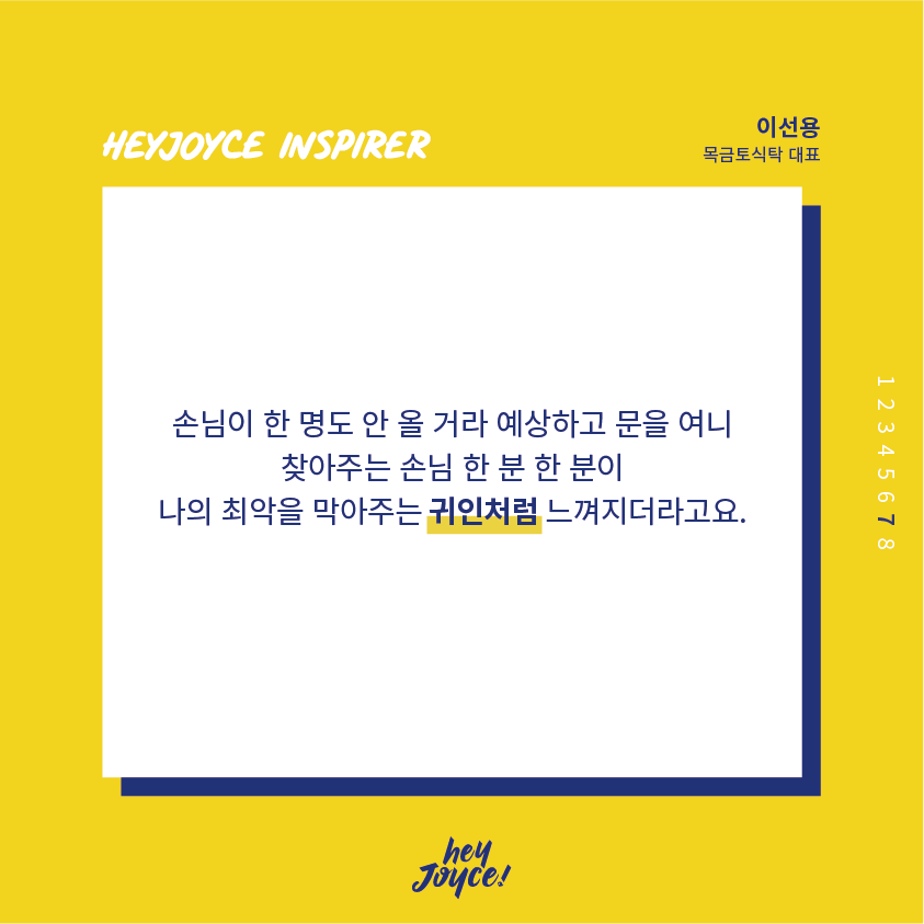 이선용님2 (2)_8.png