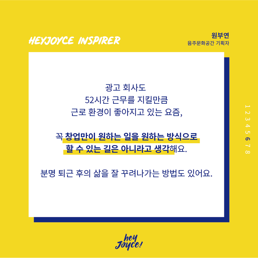 원부연님 인터뷰 카드뉴스_7.png