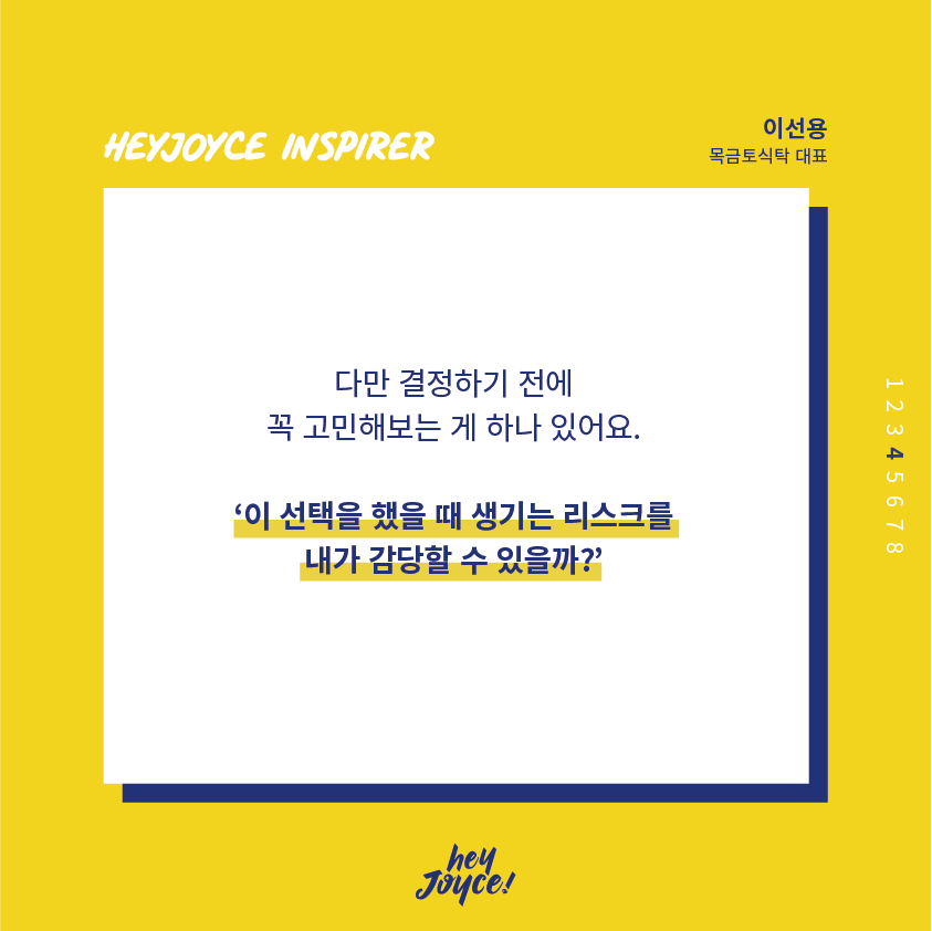 이선용님2 (2)_5.png