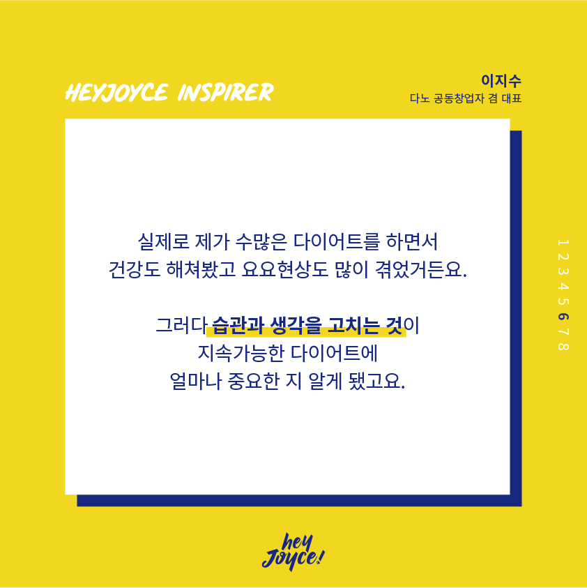 이지수님 인터뷰 카드뉴스_7.png