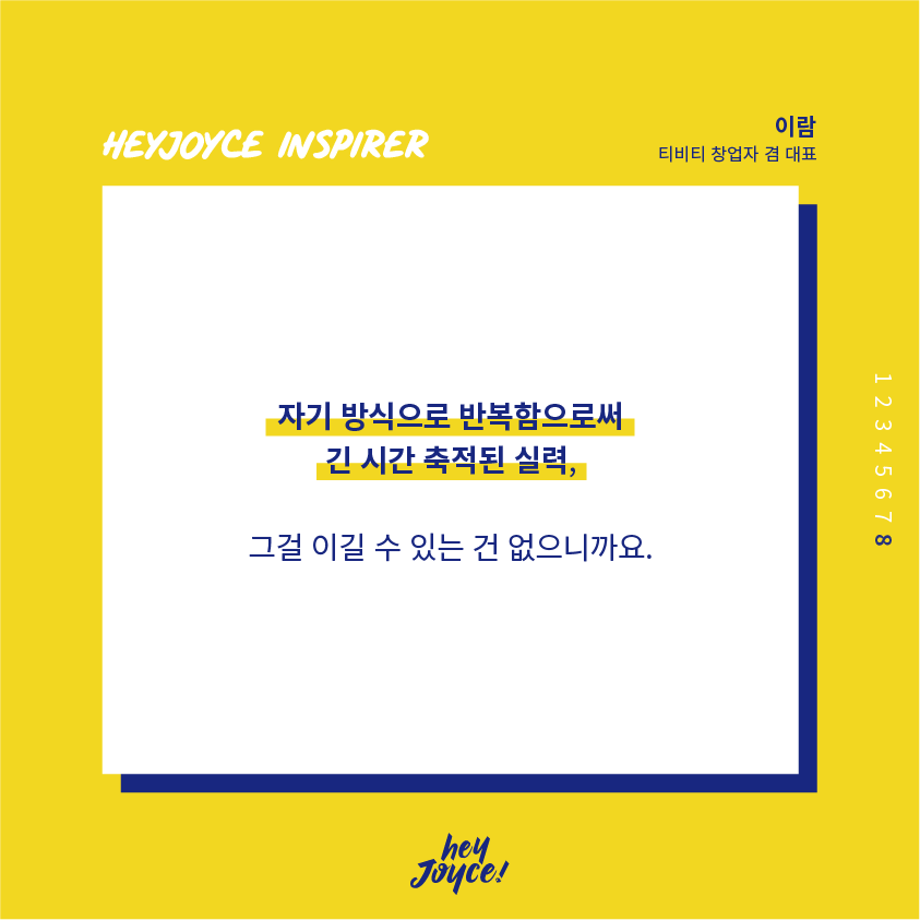 이람님 인터뷰 카드뉴스_9.png