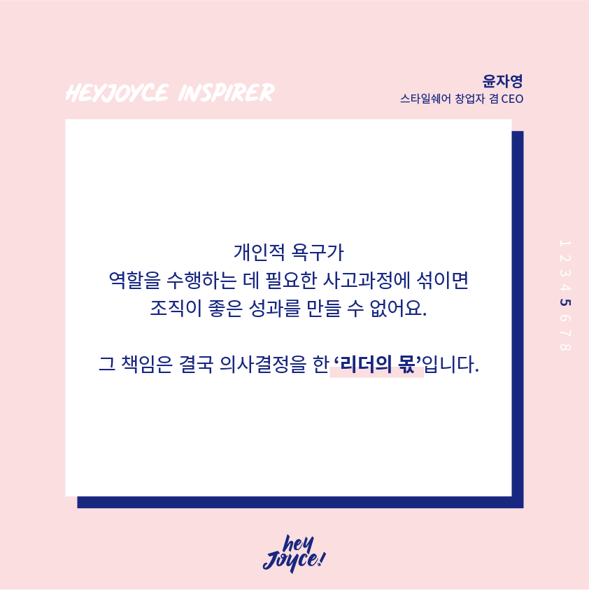 윤자영님 인터뷰 카드뉴스_6.png